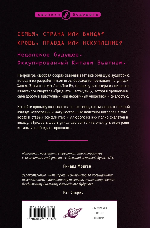 36 улиц