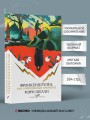 Франкенштейн, или Современный Прометей