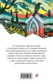 Франкенштейн, или Современный Прометей