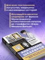 Анатомия шедевров. Что видит врач там, где другие видят только искусство