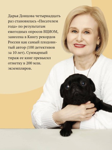 Дочь Скупого Клопа