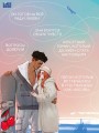 Ты пахнешь как солнце
