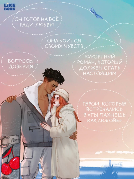 Ты пахнешь как солнце