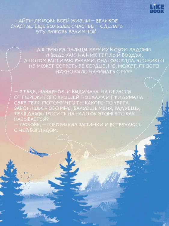 Ты пахнешь как солнце