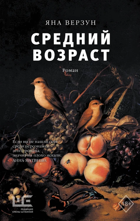 Средний возраст