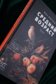 Средний возраст