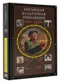 Китайская культурная революция