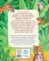 Рикки-Тикки-Тави и другие сказки (ил. К. Павловой)
