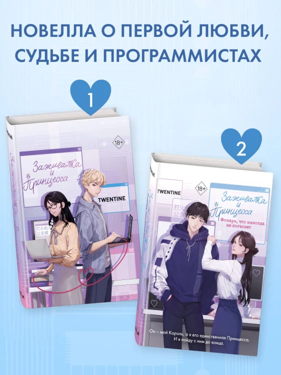 Зажигалка и Принцесса. Фонарь, что никогда не погаснет (#2)