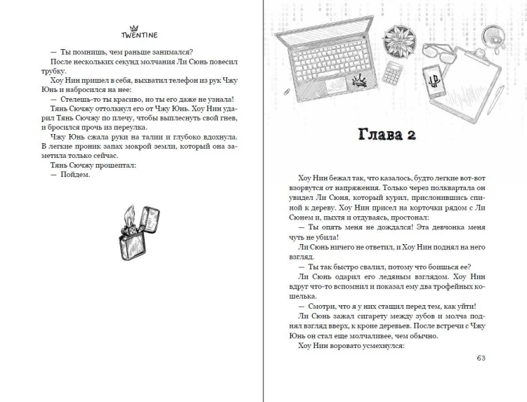 Зажигалка и Принцесса. Фонарь, что никогда не погаснет (#2)
