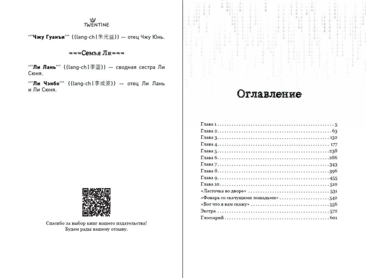 Зажигалка и Принцесса. Фонарь, что никогда не погаснет (#2)