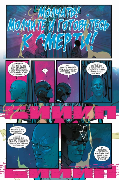 Чёрный Гром. Золотая коллекция Marvel