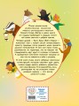 Ветер в ивах (ил. Дин Сяожун)