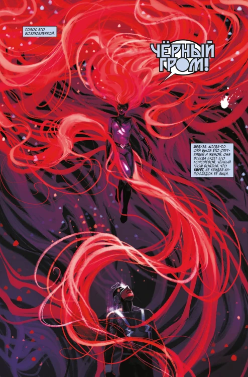 Чёрный Гром. Золотая коллекция Marvel