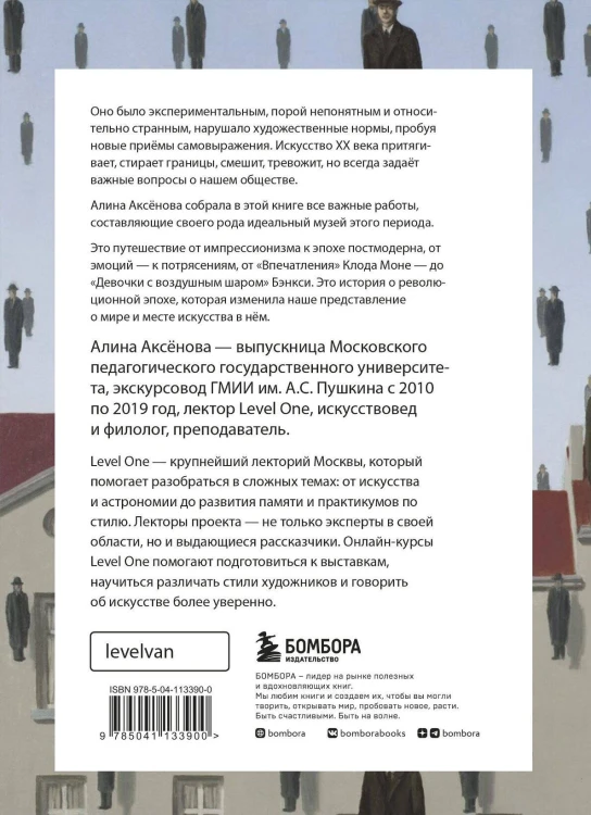 Самый полный путеводитель по искусству от Level One. Подарочный комплект из 3 книг
