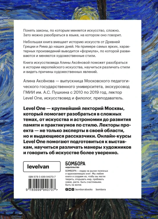 Самый полный путеводитель по искусству от Level One. Подарочный комплект из 3 книг
