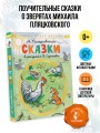 Сказки. Рисунки В. Сутеева