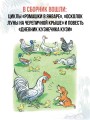 Сказки. Рисунки В. Сутеева