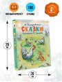 Сказки. Рисунки В. Сутеева