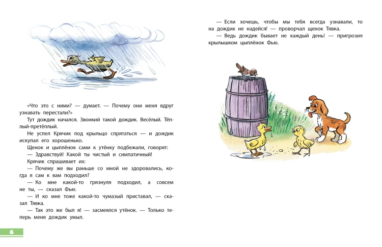 Сказки. Рисунки В. Сутеева