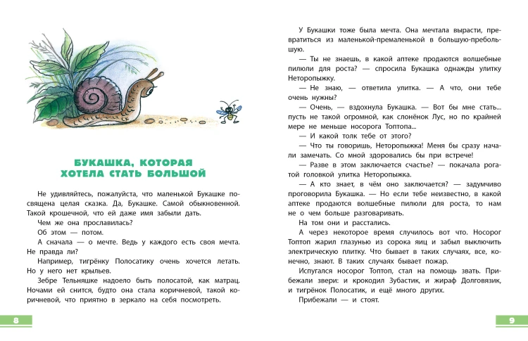 Сказки. Рисунки В. Сутеева