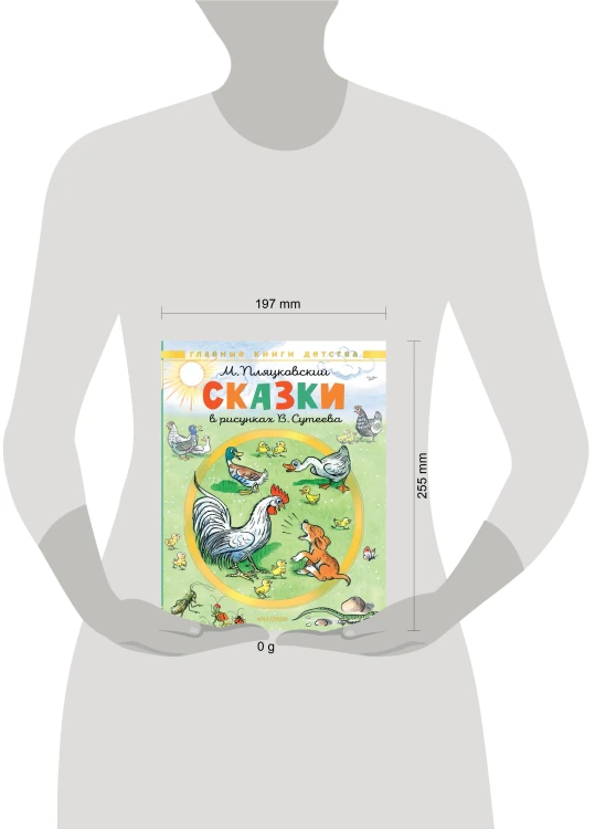 Сказки. Рисунки В. Сутеева