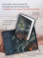 Падение Нуменора (с илл. Алана Ли)