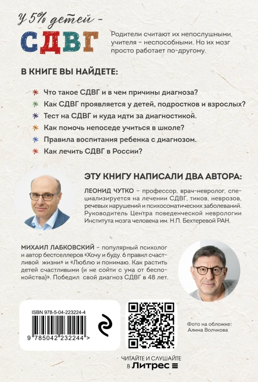 Ребенок-ракета, ребенок-ураган. Руководство по СДВГ для любящих и уставших родителей (покет)