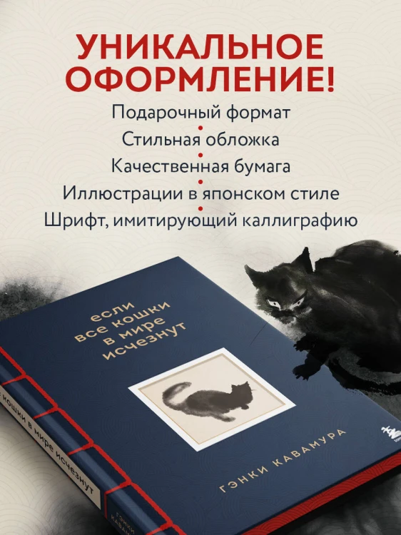 Если все кошки в мире исчезнут. Эксклюзивное издание с цветными иллюстрациями (имитация шнуровки, печать по обрезу)