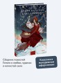 Вечера на хуторе близ Диканьки. Вечные истории. Young Adult