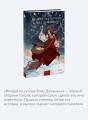 Вечера на хуторе близ Диканьки. Вечные истории. Young Adult