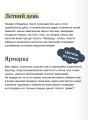 Вечера на хуторе близ Диканьки. Вечные истории. Young Adult