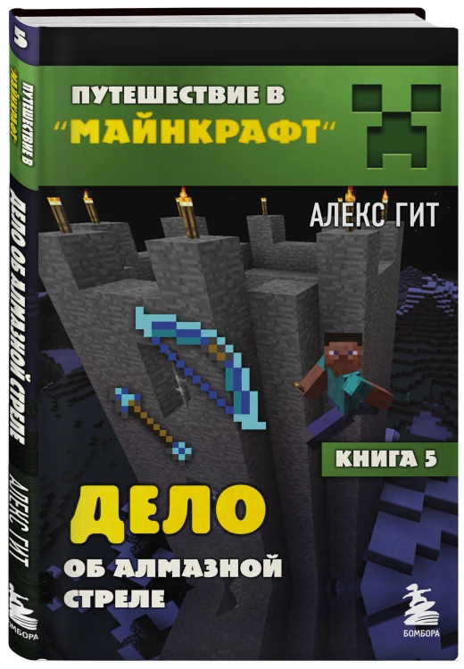 Путешествие в Майнкрафт. Комплект. Книги 1-9 (ИК)