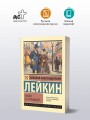 Наши за границей