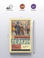 Наши за границей