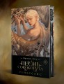 Комплект "Песнь Сорокопута" (коллекционное издание: 1-3)