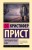 Опрокинутый мир