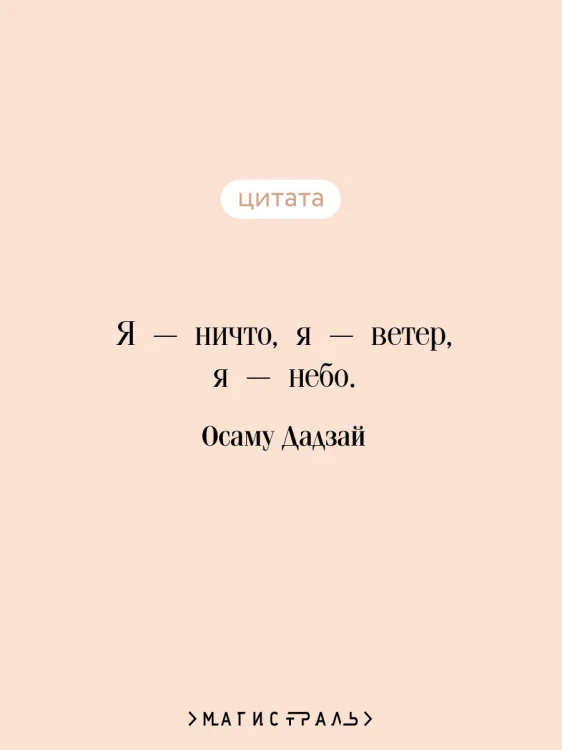 Исповедь неполноценного человека