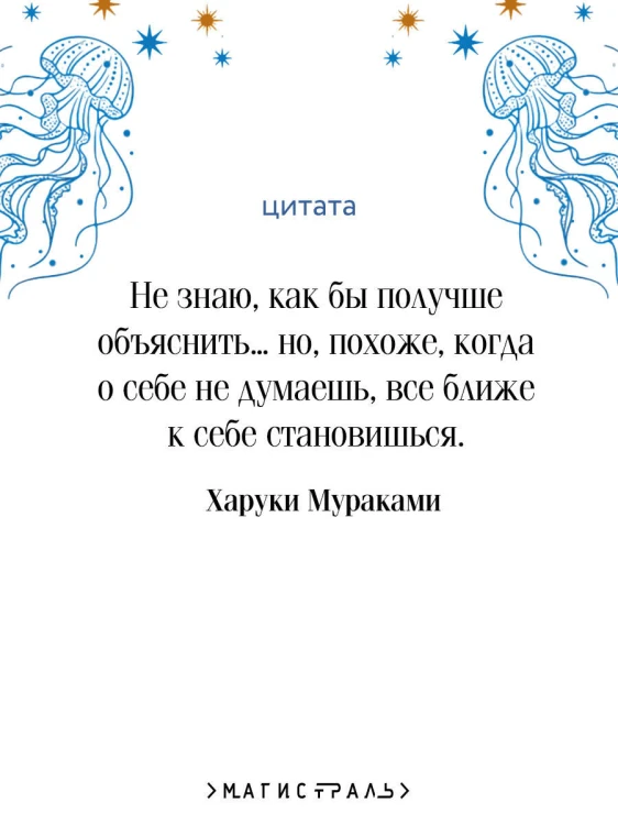 Хроники Заводной Птицы