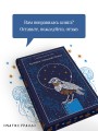 Хроники Заводной Птицы