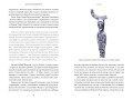 Мифология викингов. От кошек Фрейи и яблок Идунн до мировой бездны и «Сумерек богов»