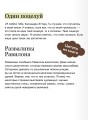 Совершенные. Эхо Равилона