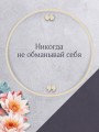 Круиз на краю бездны