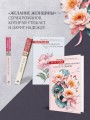 Круиз на краю бездны