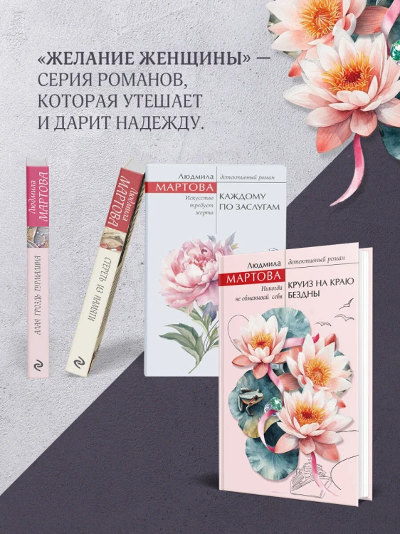 Круиз на краю бездны