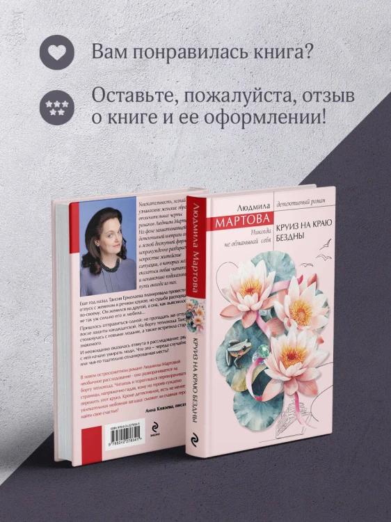 Круиз на краю бездны
