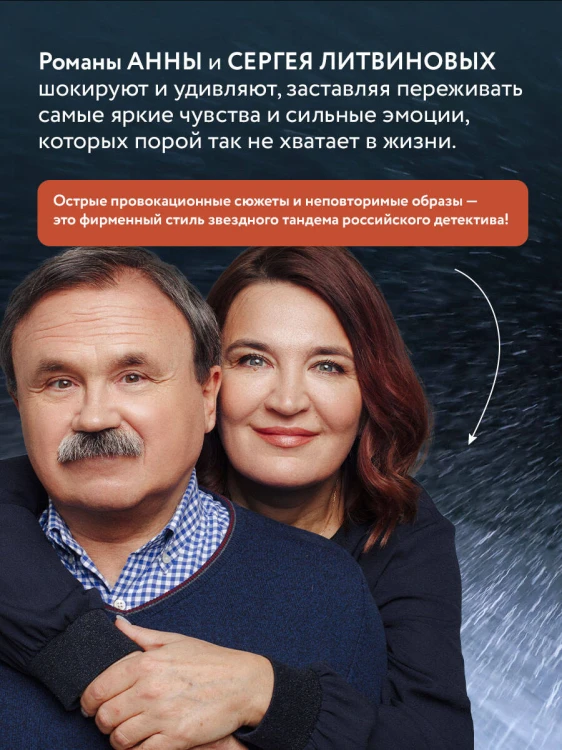 Смерть в изумрудных глазах