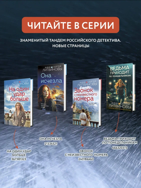 Смерть в изумрудных глазах