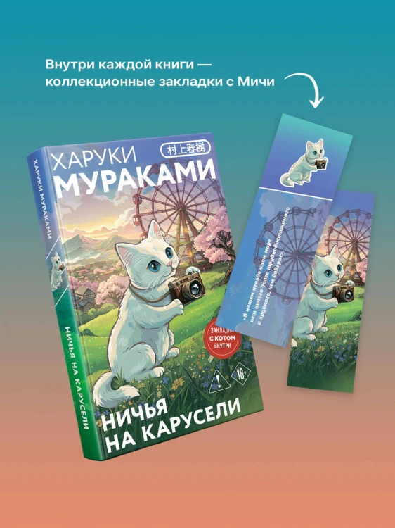 Ничья на карусели