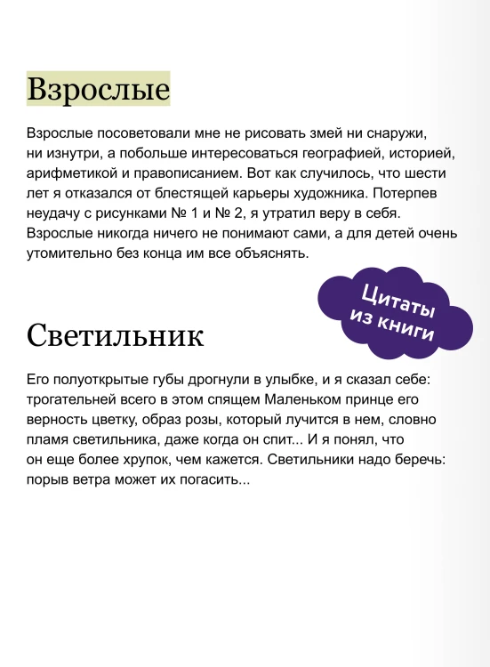 Папа, я против этого брака. Том 2